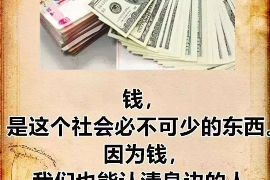 象山债务清欠服务